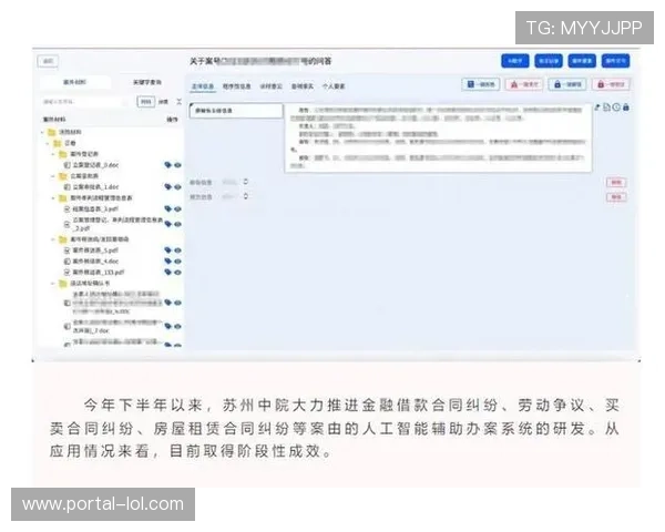 智能裁判辅助系统开始试点 提高判罚准确性